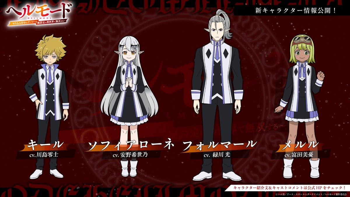 Hell Mode Season 2 Anime Reveals Four New Cast Members