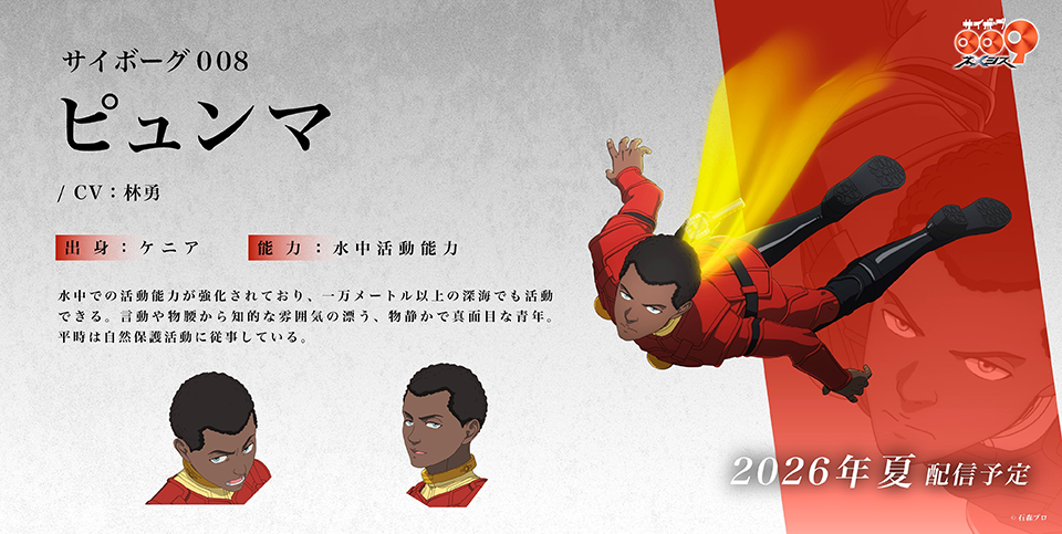 Cyborg 009 Nemesis Anime Casts Yu Hayashi as 008/Pyunma