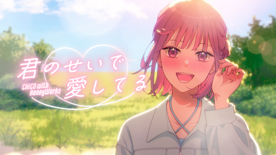 CHiCO with HoneyWorks Releases I Want to End This Love Game Anime Opening Song Music Video