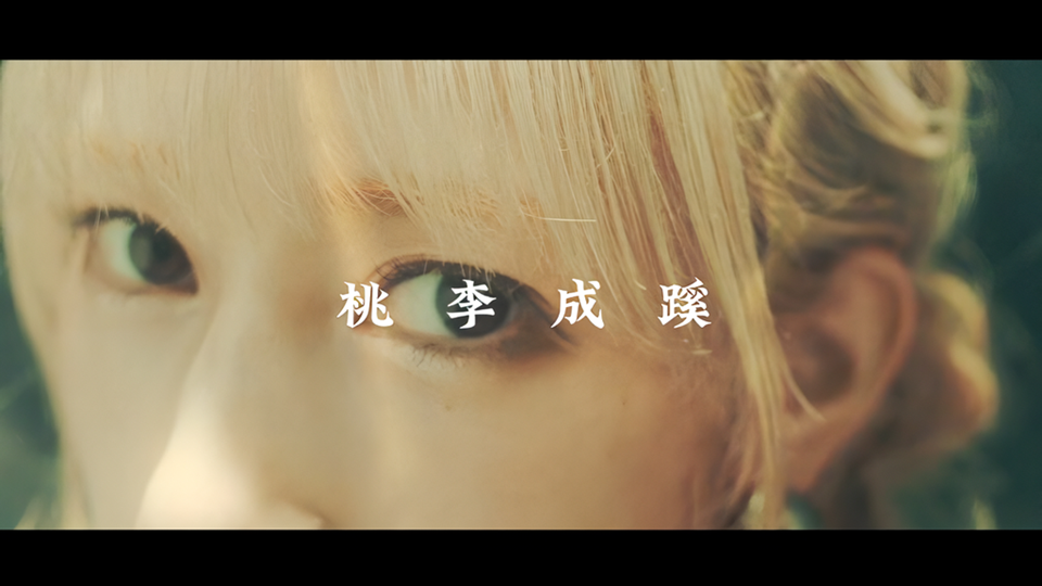 Rico Sasaki Releases "Touri Seikei" Music Video