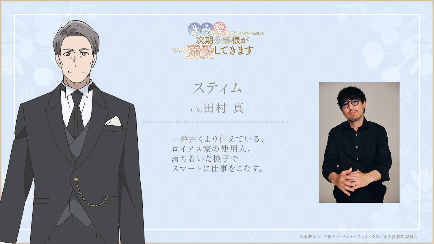 The Duke's Son Claims He Won't Love Me Yet Showers Me with Adoration Anime Adds Cast for Stim and Tanja