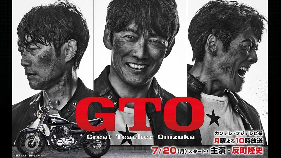 Takashi Sorimachi Returns in New GTO Live-Action Drama Series After 28 Years