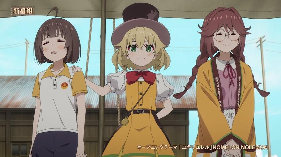 GROW UP SHOW -Sunflower Circus- Anime Reveals Premiere Date, New Visual and Theme Songs