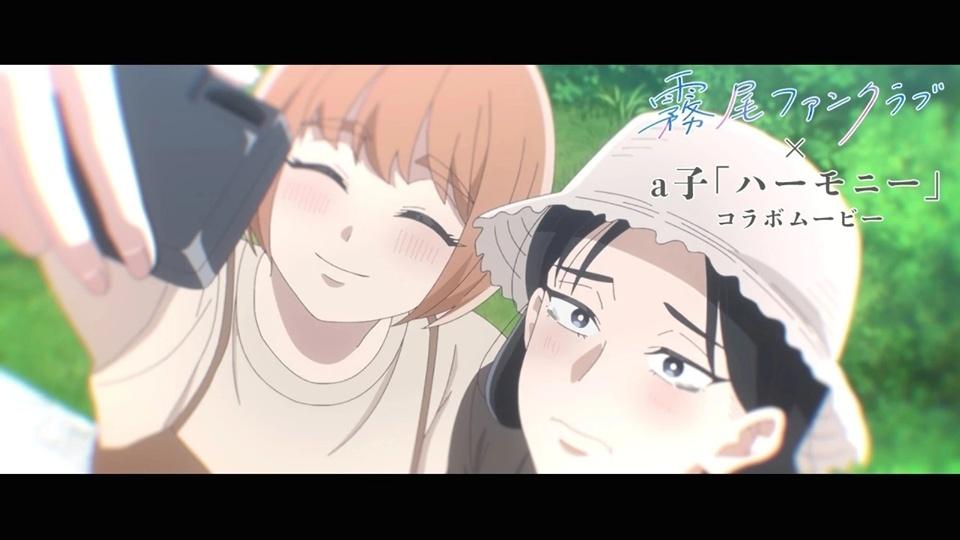 Kirio Fan Club Anime Drops Ako Ending Song Collab Video